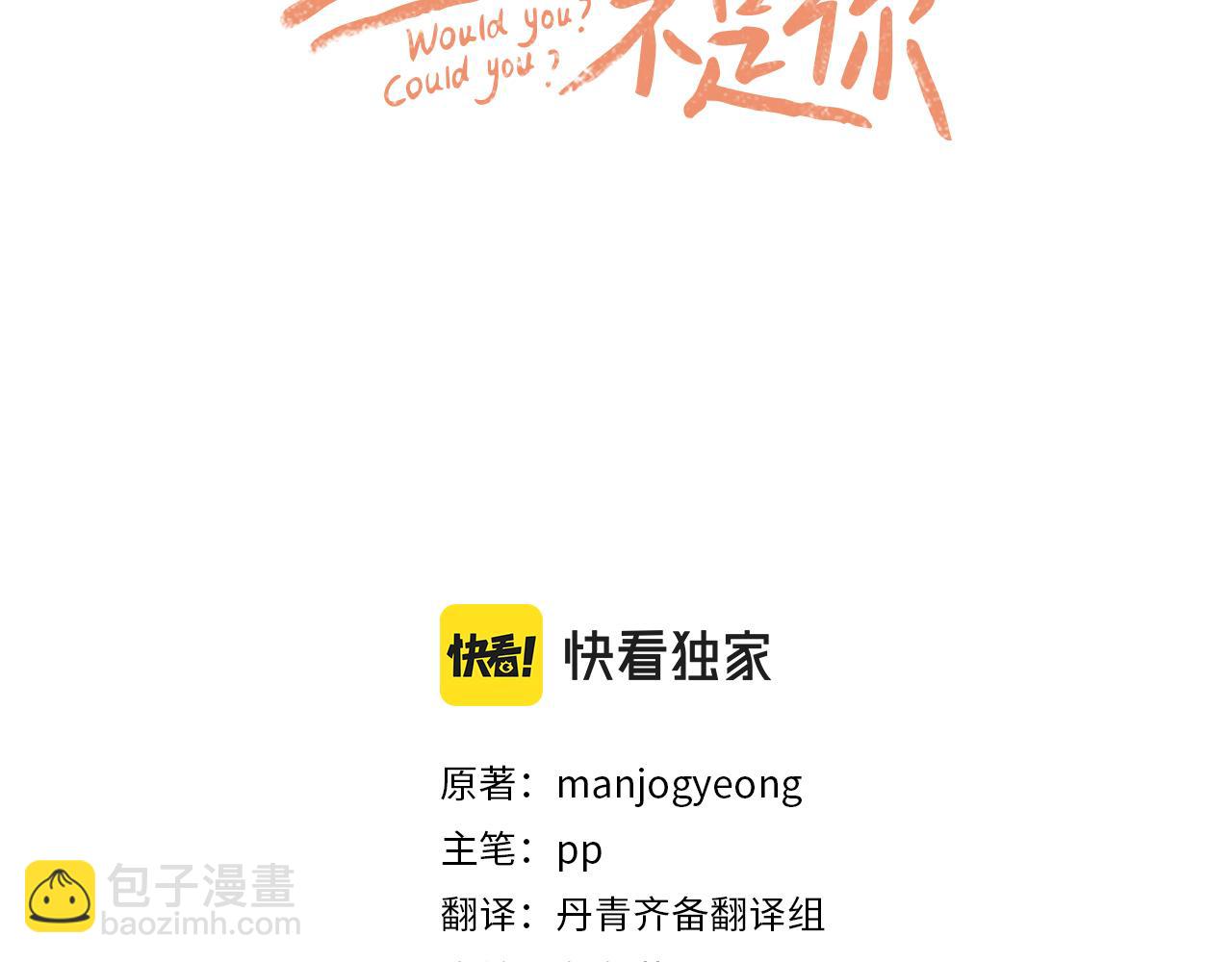 第19话 别接我电话(1/3)-第19话