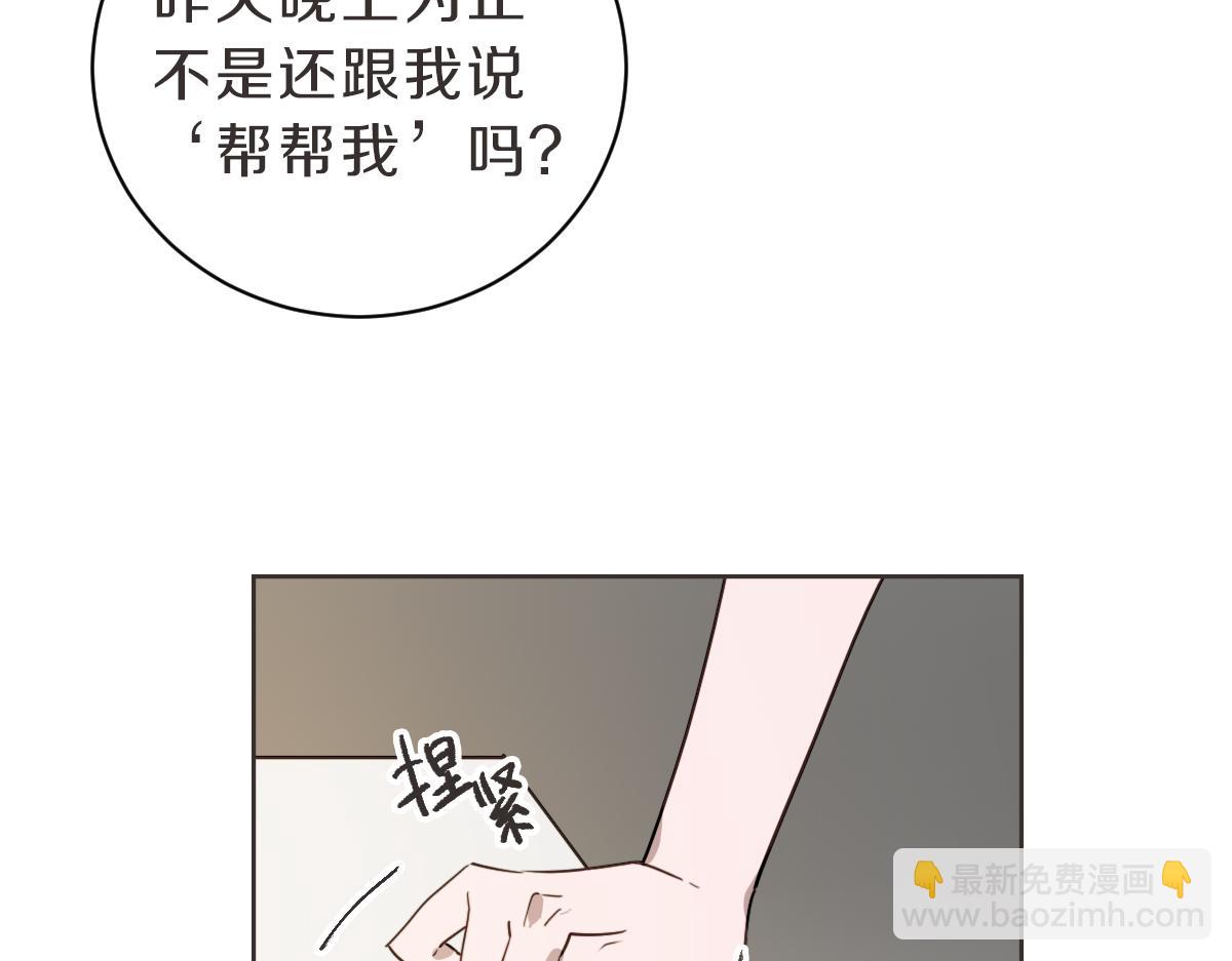 第19话 别接我电话(1/3)-第19话