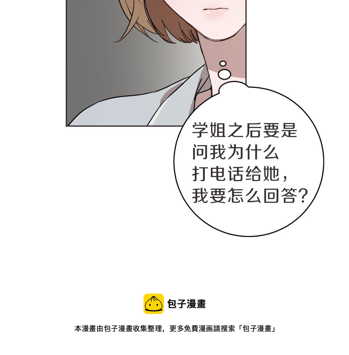 第19话 别接我电话(1/3)-第19话