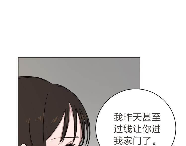 第20话 我是个渣女(1/3)-第21话