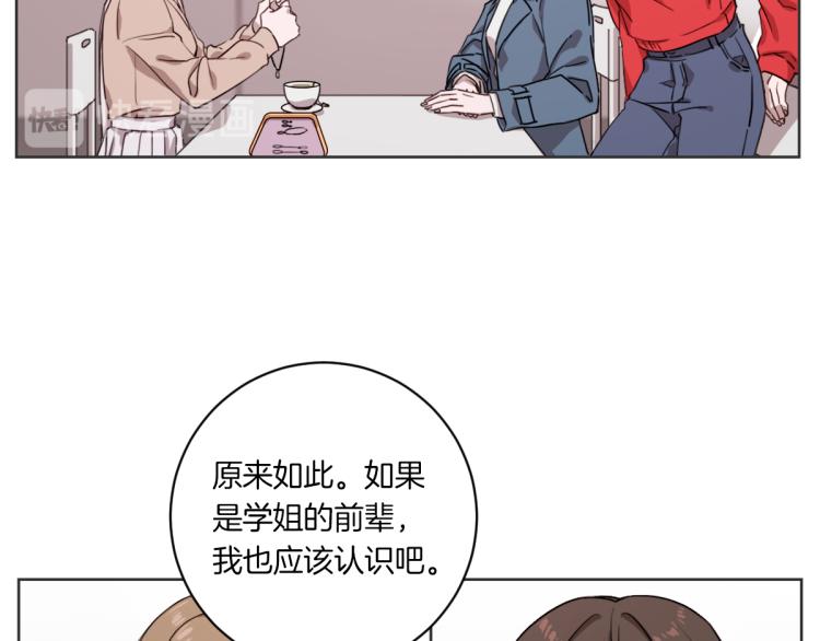 第3话 你明明是我的学妹(1/3)-第3话