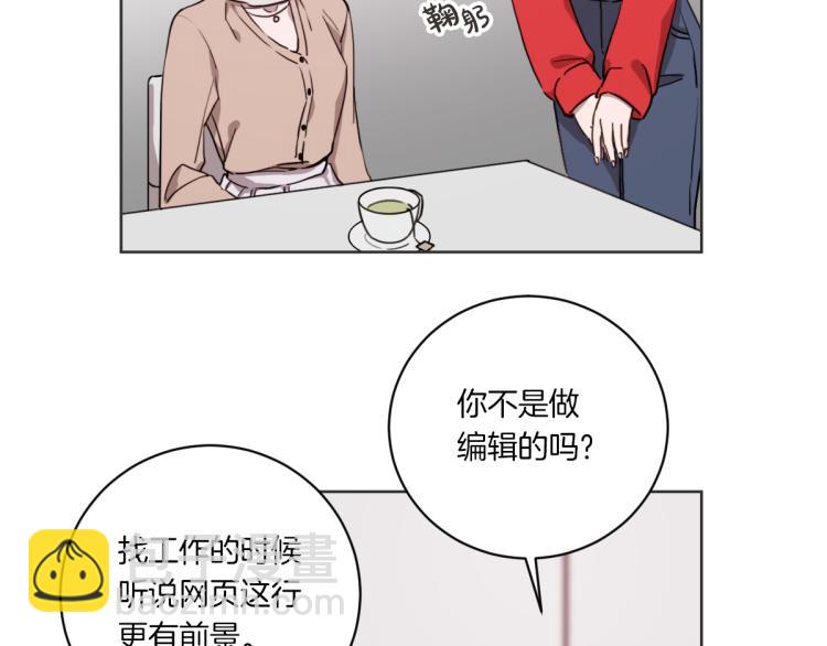 第3话 你明明是我的学妹(1/3)-第3话