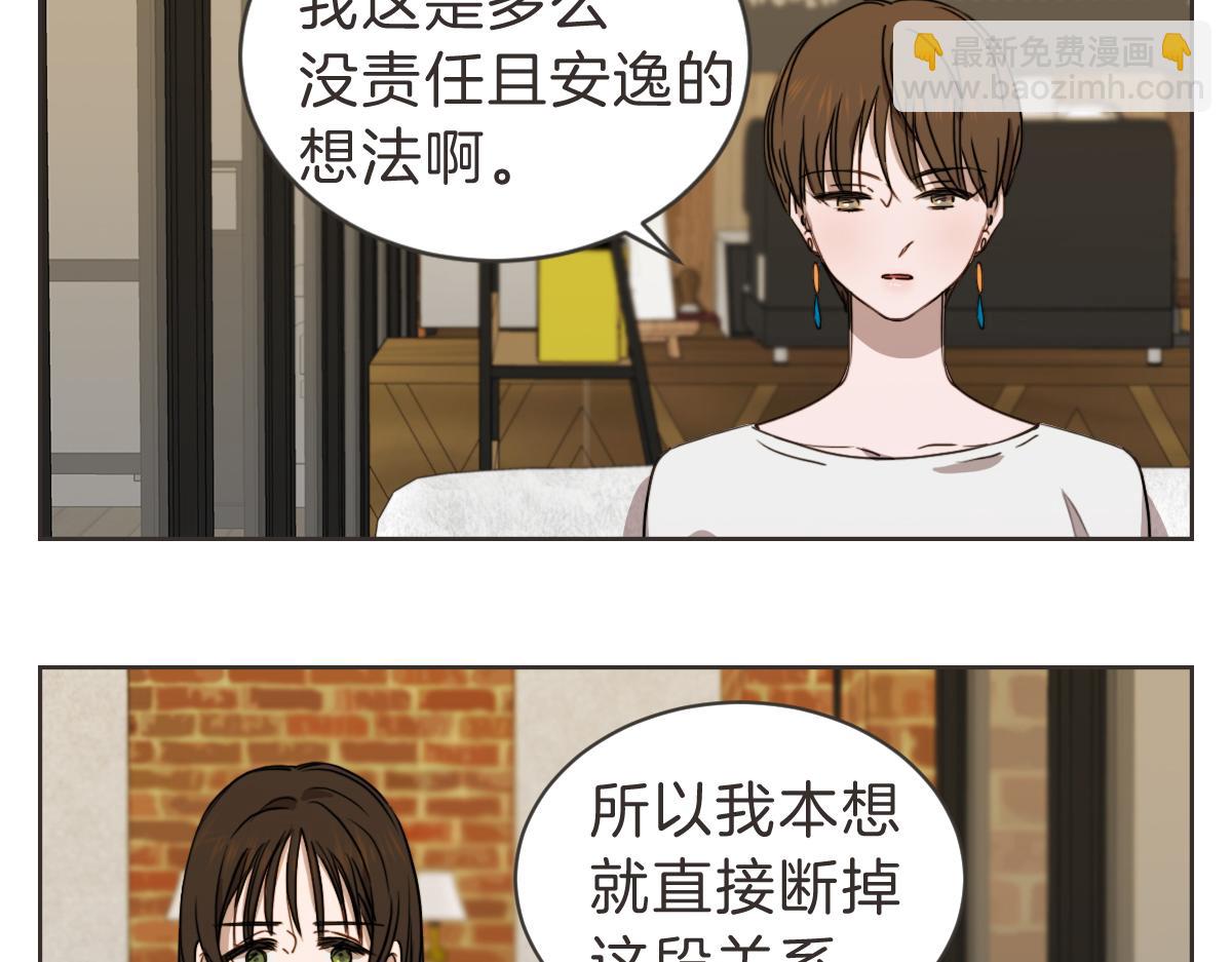 第29话 死心(1/3)-第29话