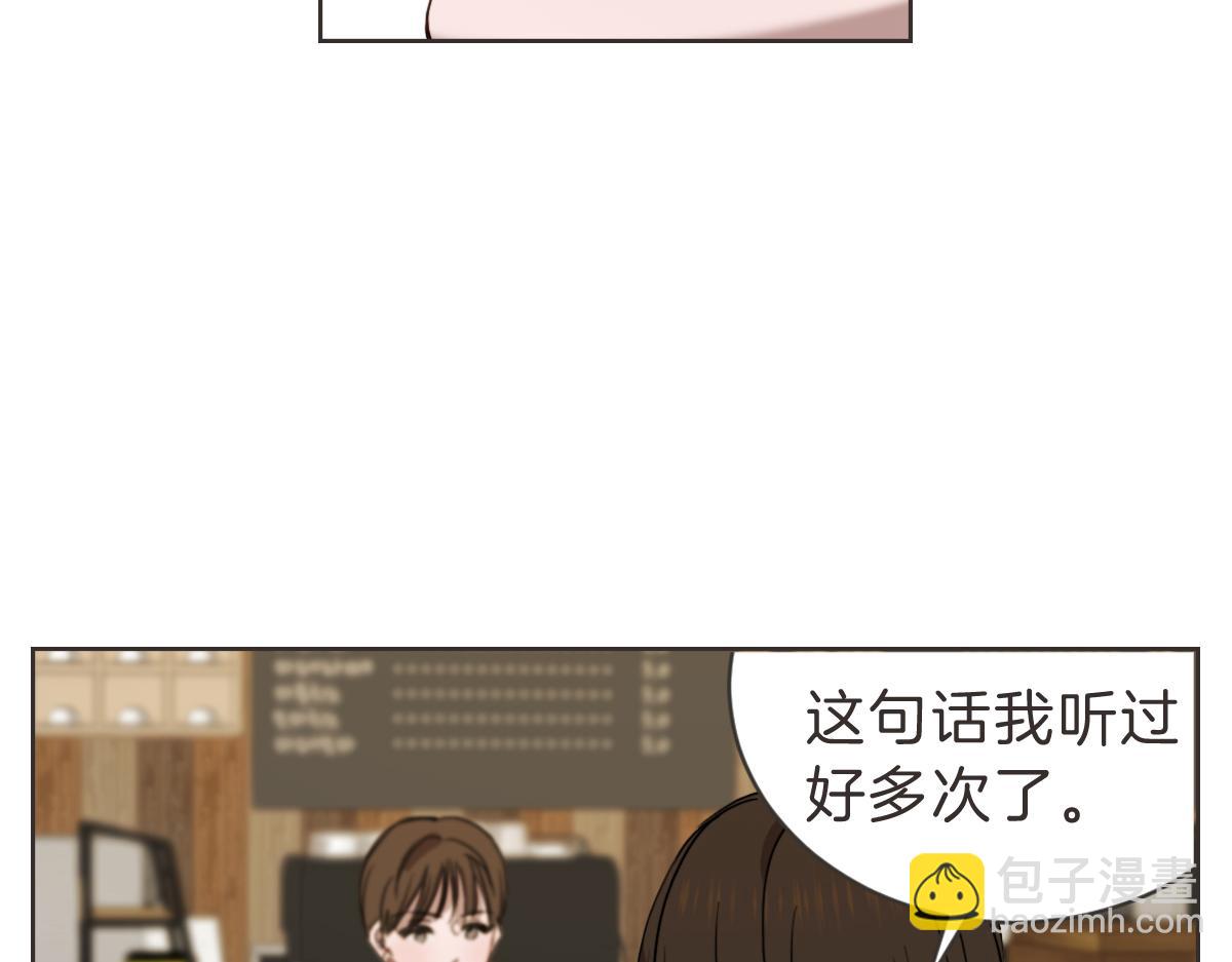 第29话 死心(1/3)-第29话