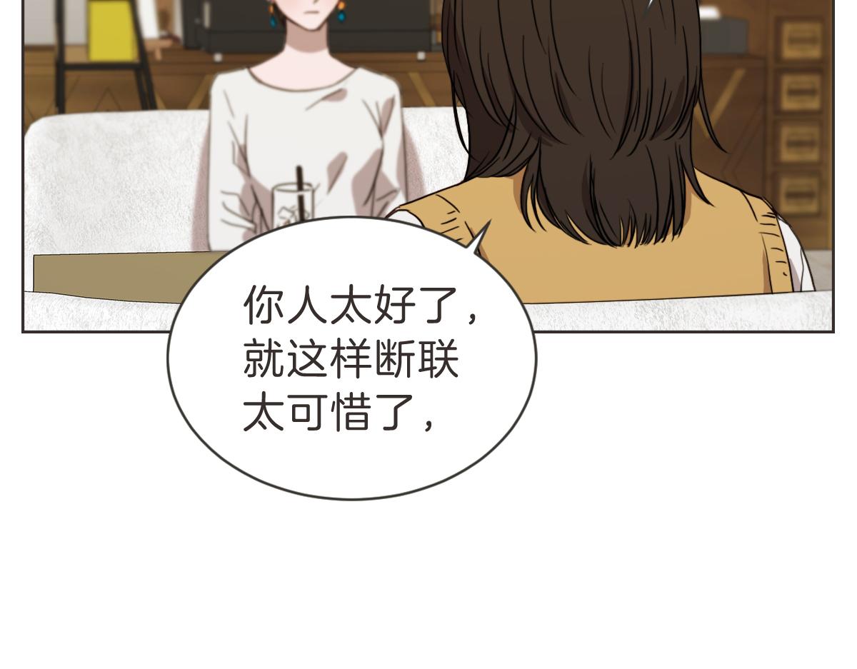 第29话 死心(1/3)-第29话