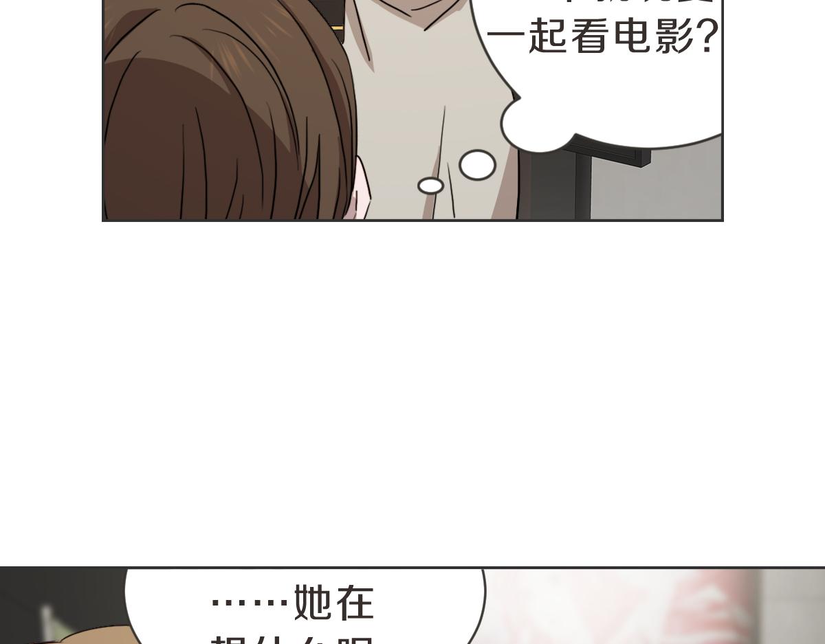 第31话 直球告白(1/3)-第31话