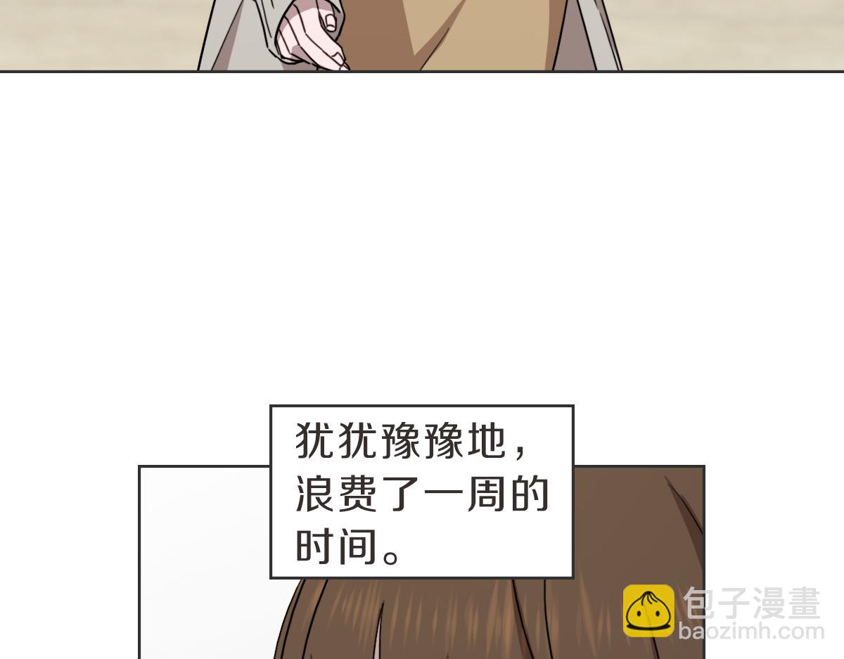 第31话 直球告白(1/3)-第31话