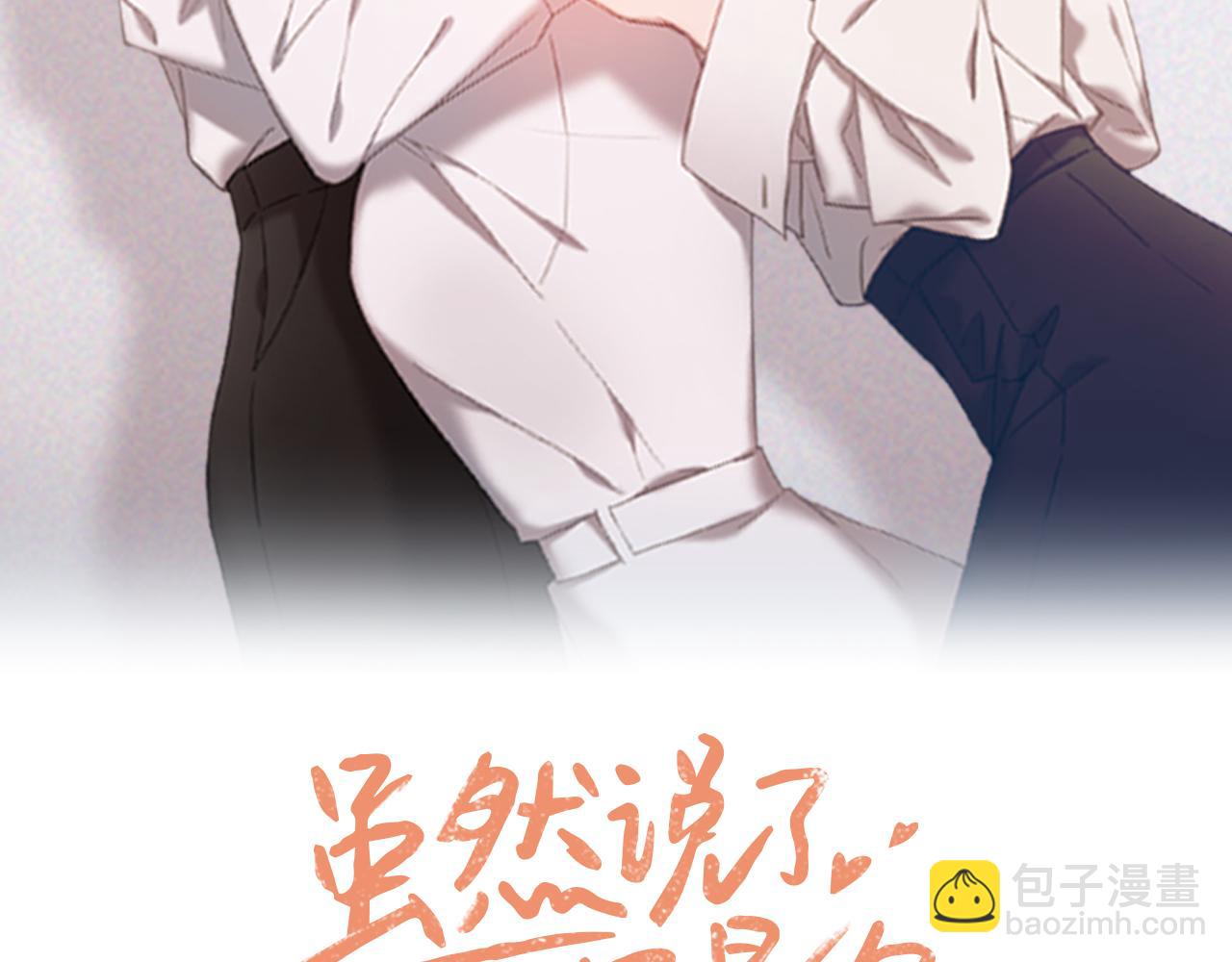 第33话 同样的喜欢(1/3)-第33话