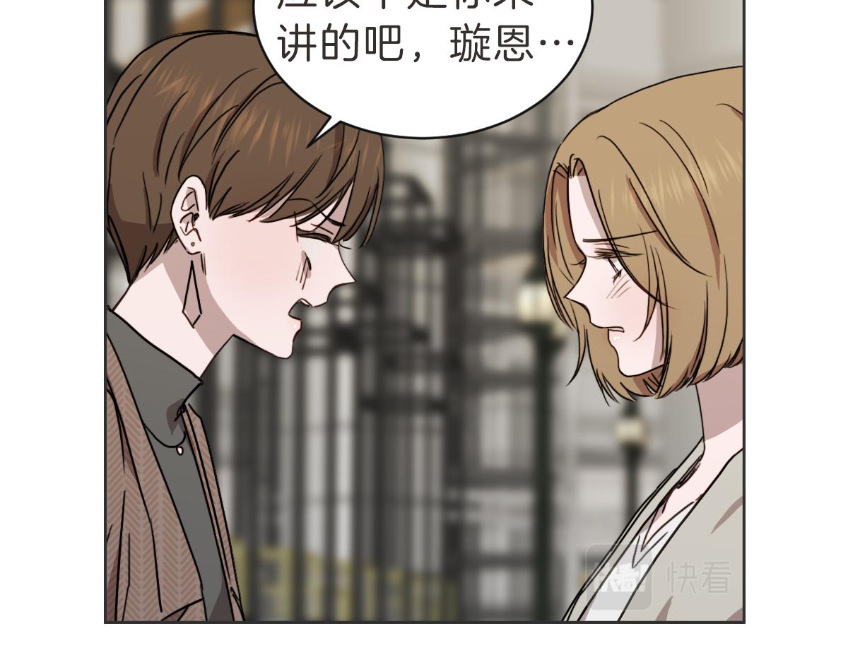 第33话 同样的喜欢(1/3)-第33话