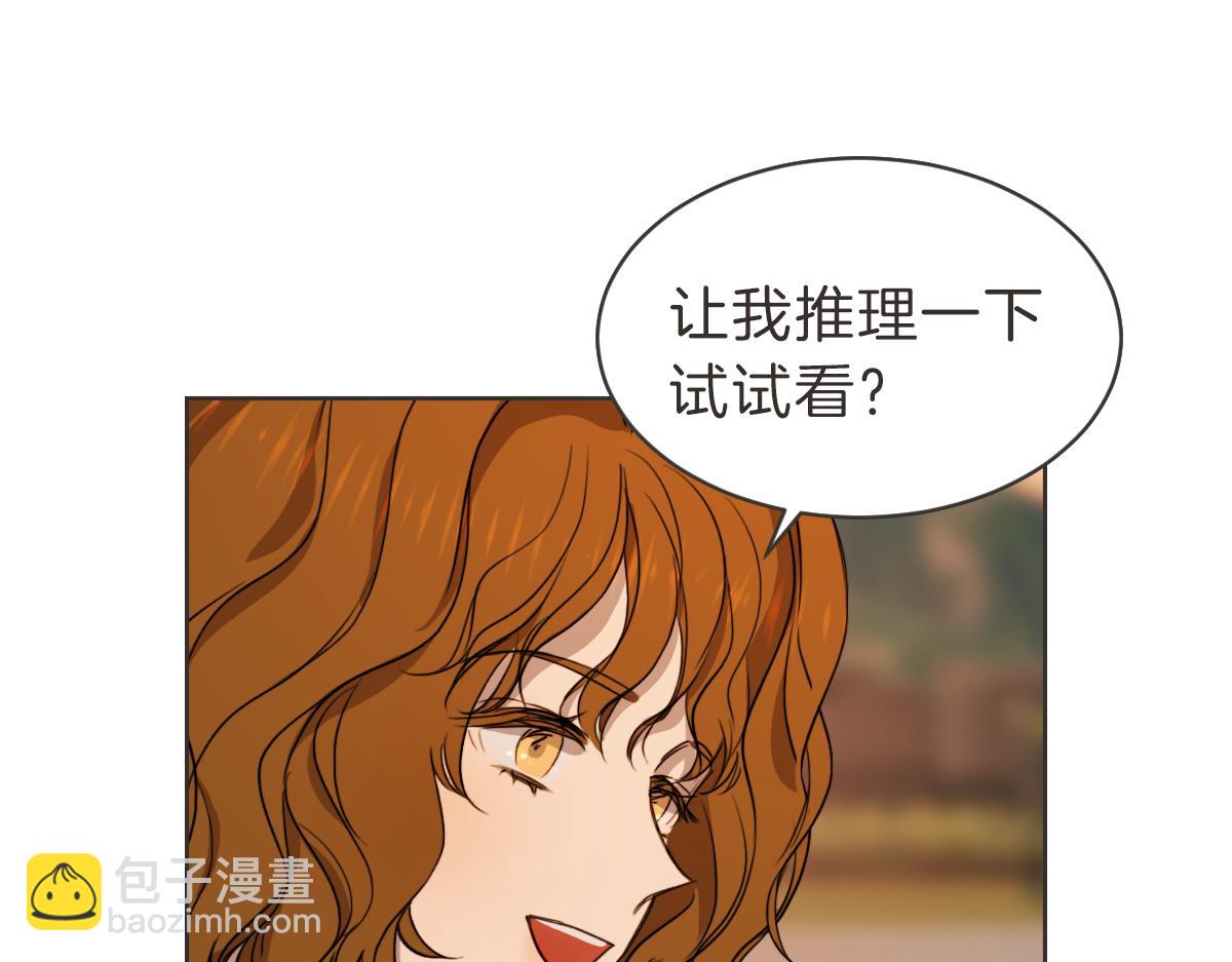 番外一 残渣(1/3)-第41话