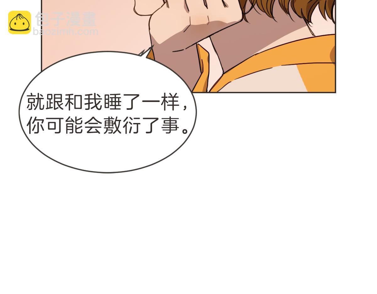 番外一 残渣(1/3)-第41话