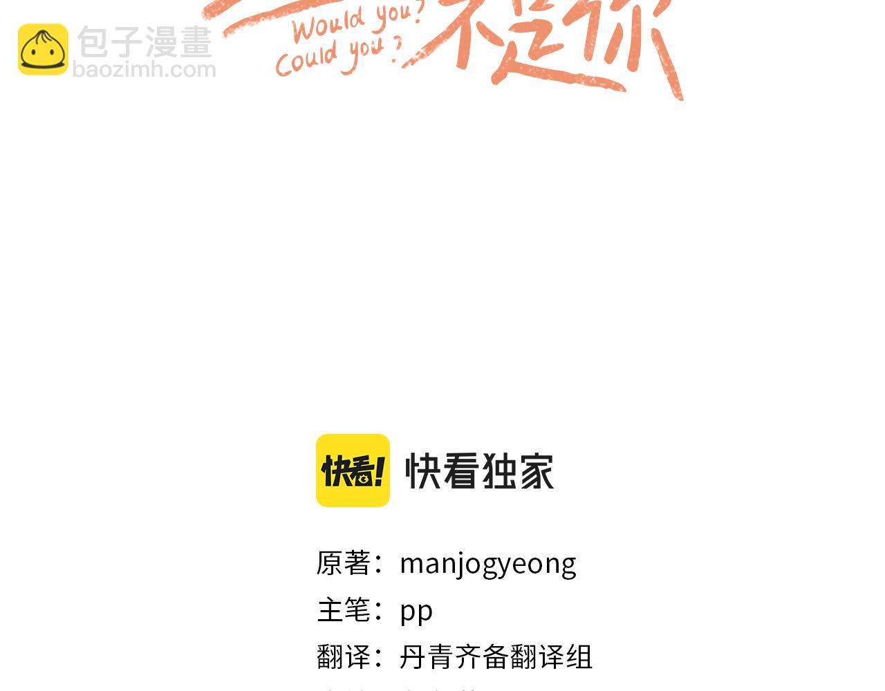 番外三 好奇(1/3)-第43话