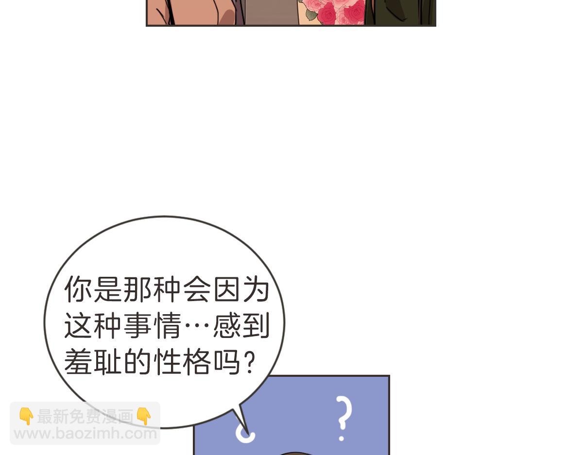 番外三 好奇(1/3)-第43话