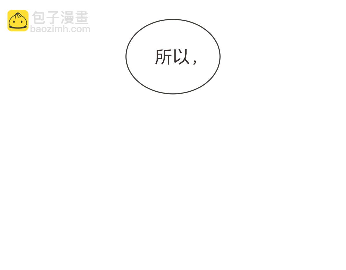 雖然說了不是你 - 番外五 終點(1/3) - 6