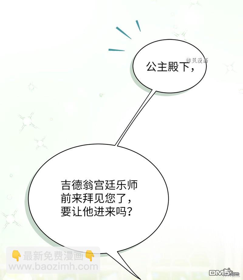 雖然我是繼母， 但女兒也太可愛了 - 第68話(1/2) - 8