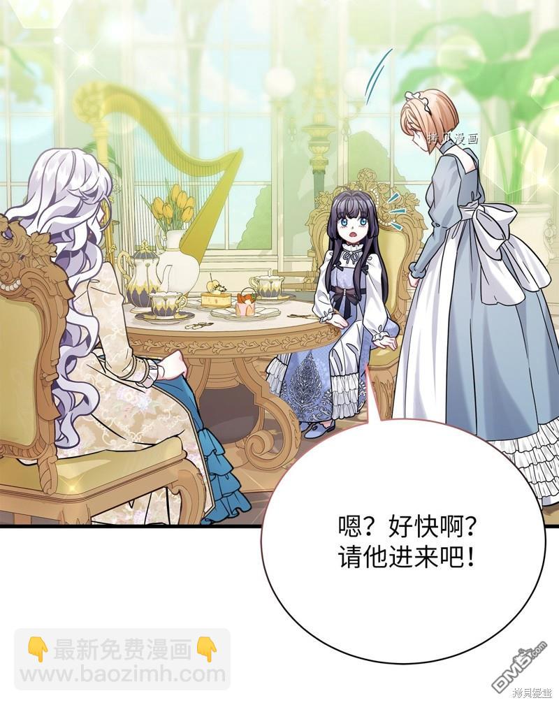雖然我是繼母， 但女兒也太可愛了 - 第68話(1/2) - 1