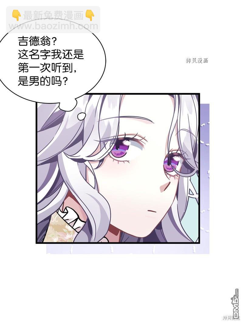 雖然我是繼母， 但女兒也太可愛了 - 第68話(1/2) - 2