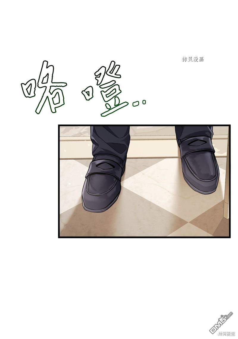 雖然我是繼母， 但女兒也太可愛了 - 第68話(1/2) - 3