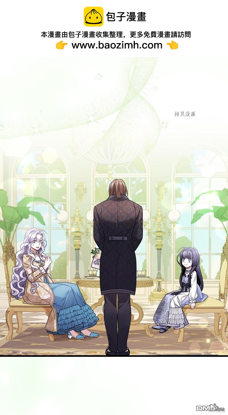 雖然我是繼母， 但女兒也太可愛了 - 第68話(1/2) - 1