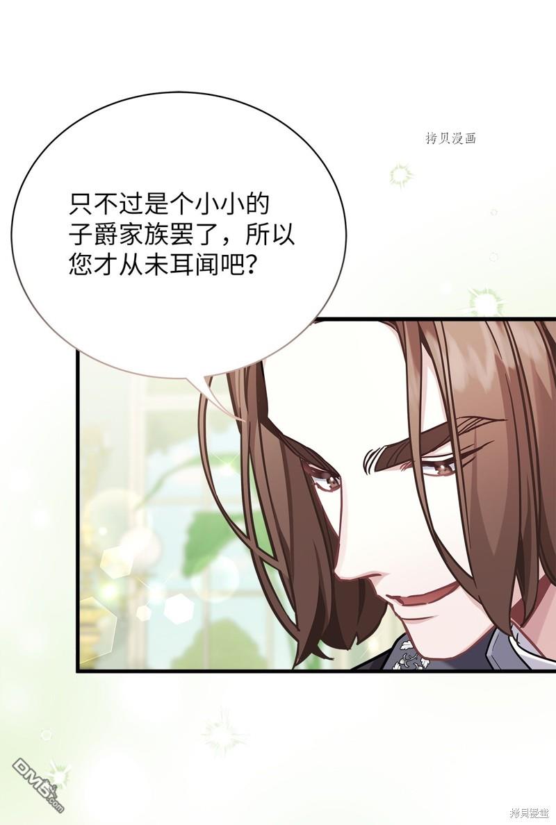 雖然我是繼母， 但女兒也太可愛了 - 第68話(1/2) - 3