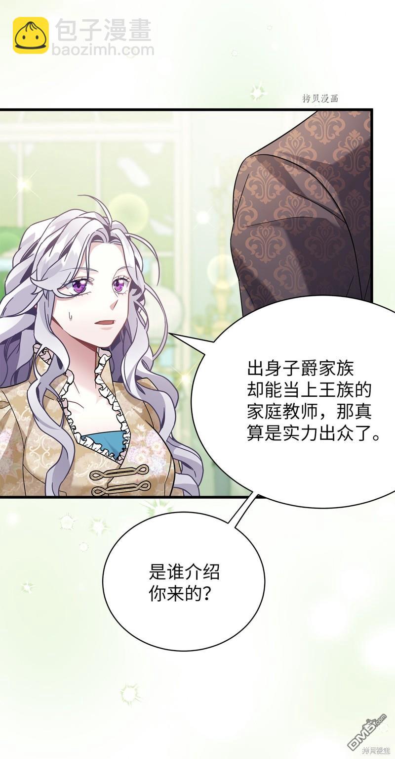 雖然我是繼母， 但女兒也太可愛了 - 第68話(1/2) - 4