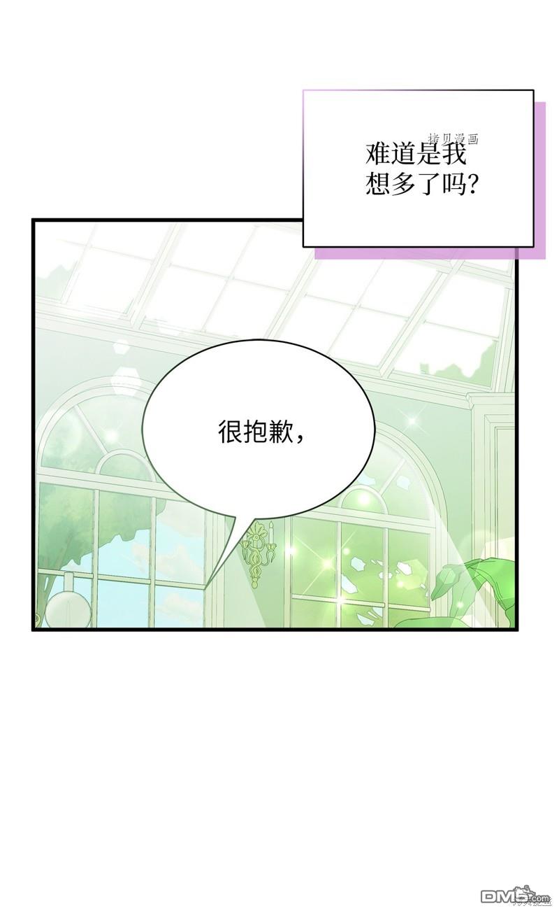 雖然我是繼母， 但女兒也太可愛了 - 第68話(1/2) - 5
