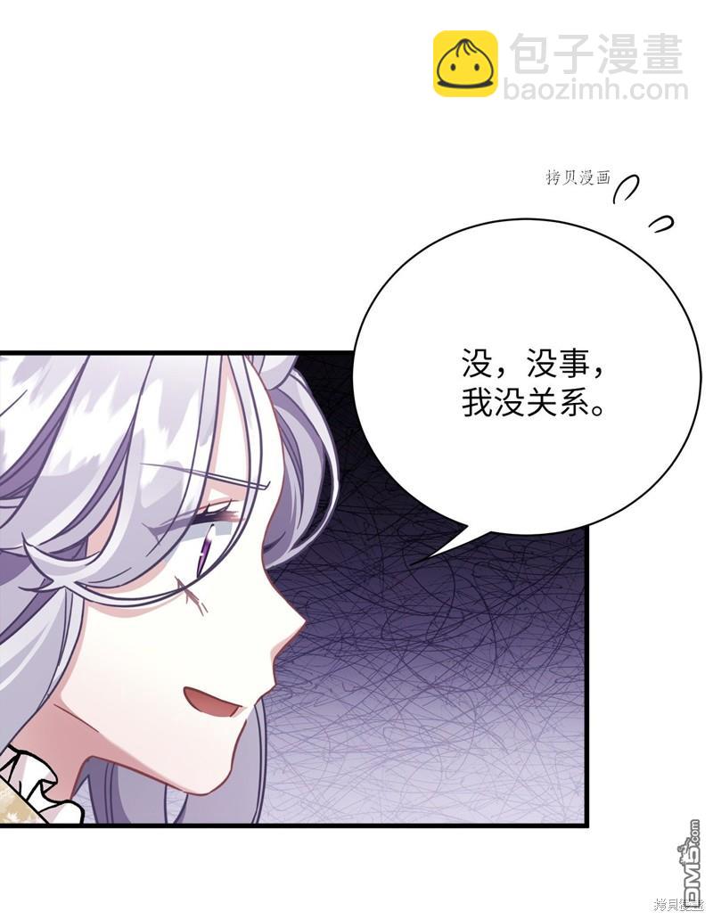 雖然我是繼母， 但女兒也太可愛了 - 第68話(1/2) - 7