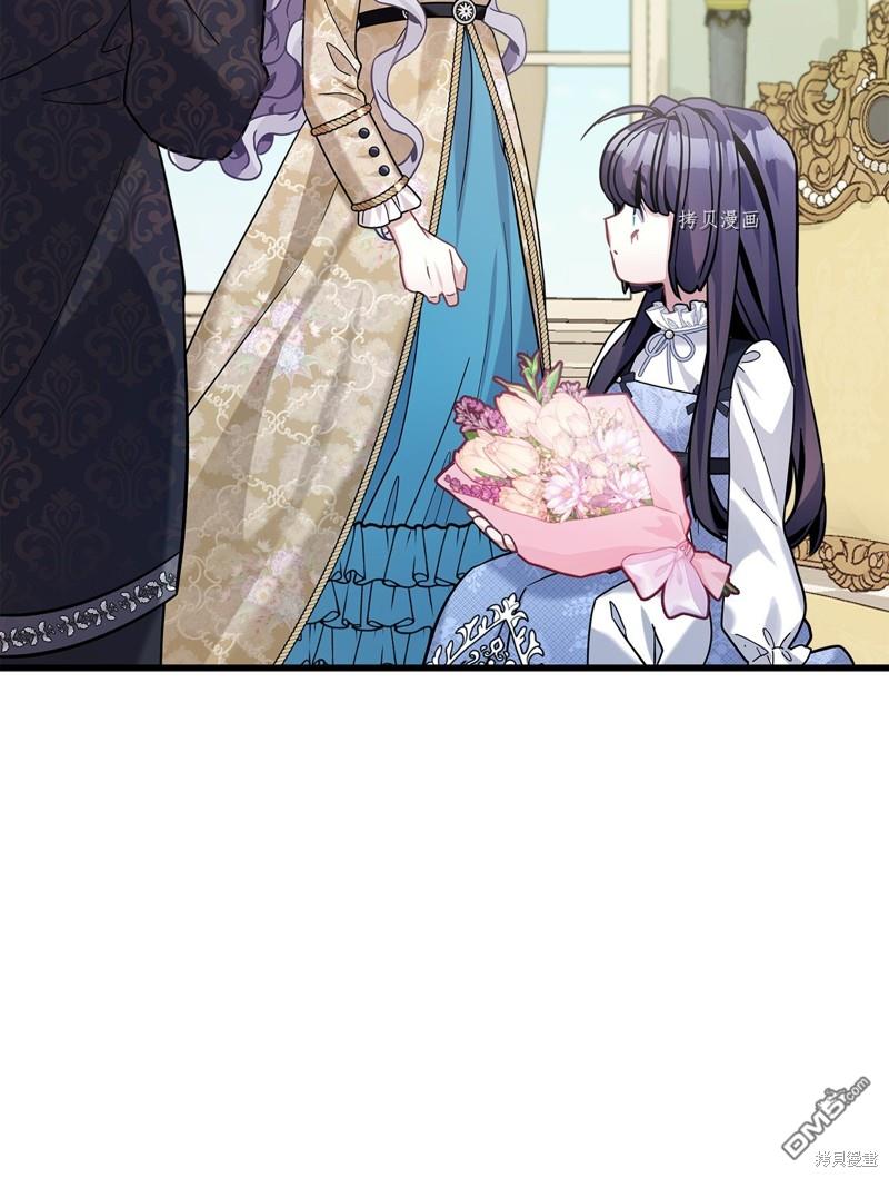 雖然我是繼母， 但女兒也太可愛了 - 第68話(1/2) - 4