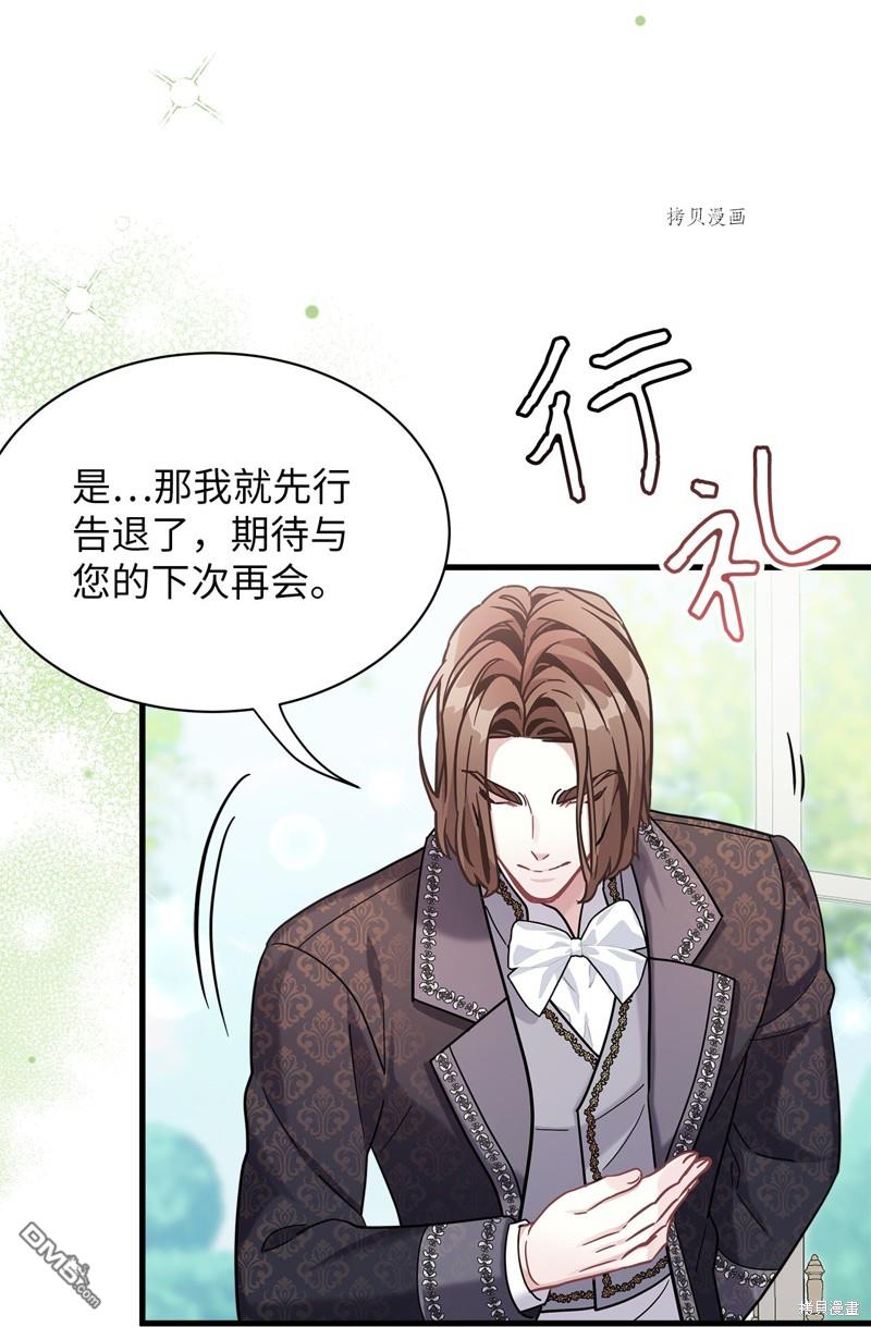 雖然我是繼母， 但女兒也太可愛了 - 第68話(1/2) - 7