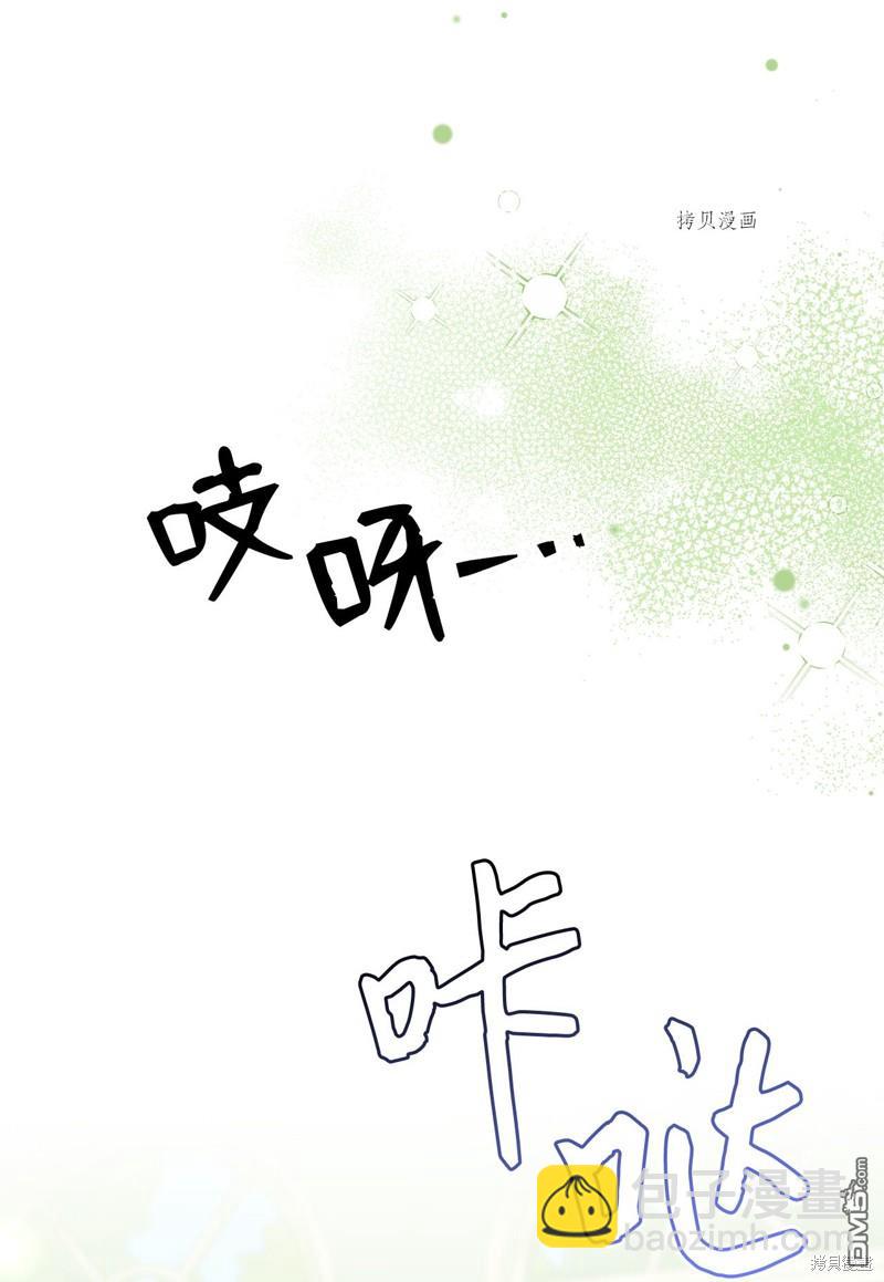 雖然我是繼母， 但女兒也太可愛了 - 第68話(1/2) - 8