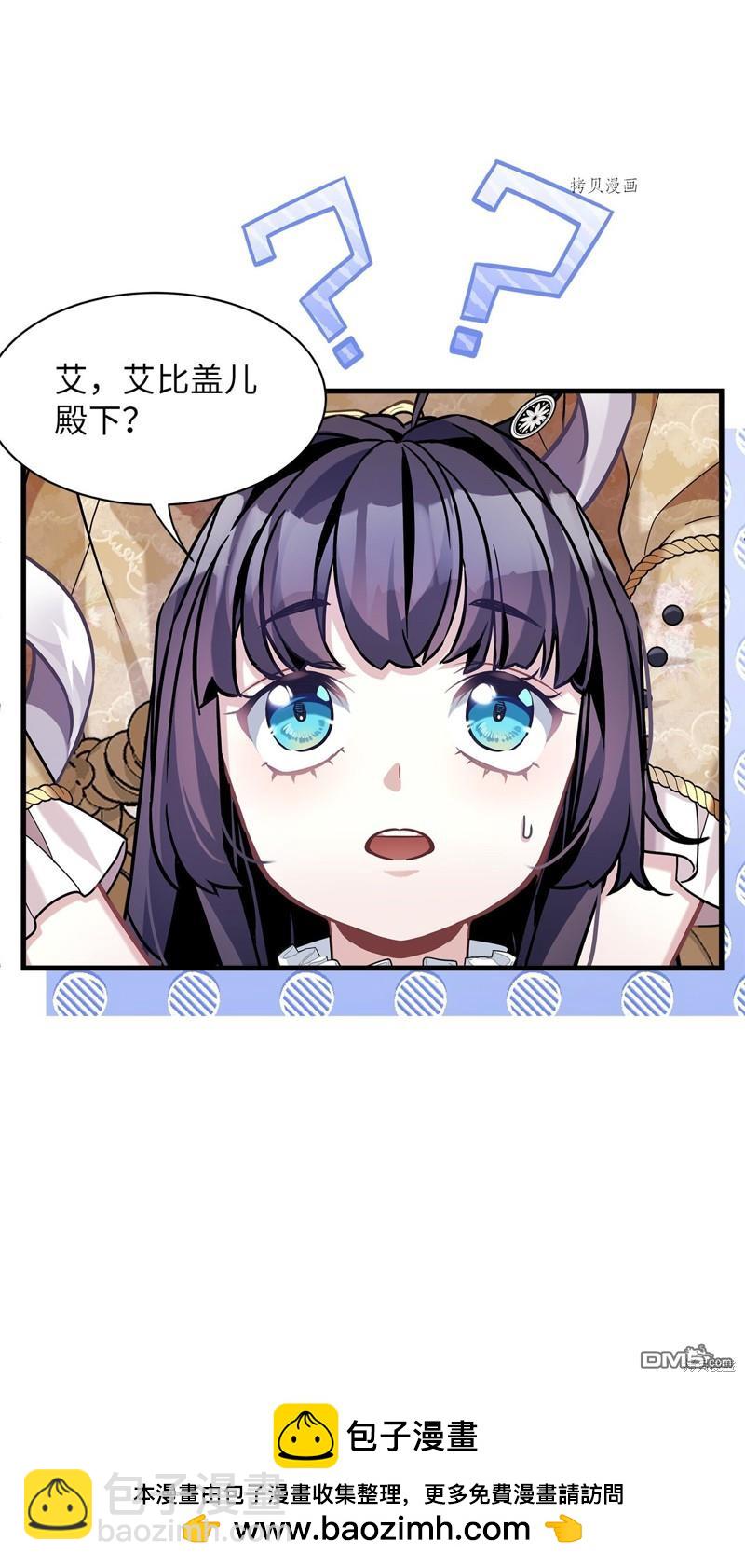 雖然我是繼母， 但女兒也太可愛了 - 第68話(1/2) - 2