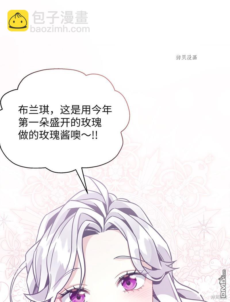 雖然我是繼母， 但女兒也太可愛了 - 第68話(1/2) - 7