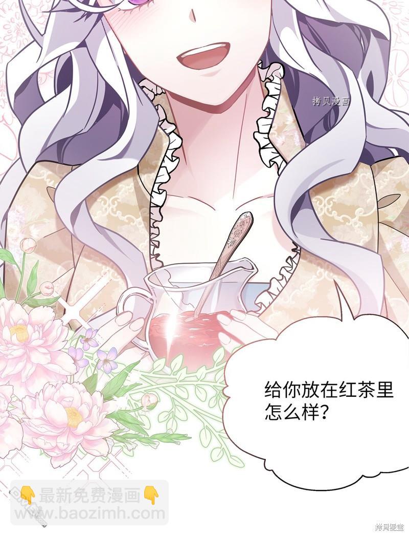 雖然我是繼母， 但女兒也太可愛了 - 第68話(1/2) - 8