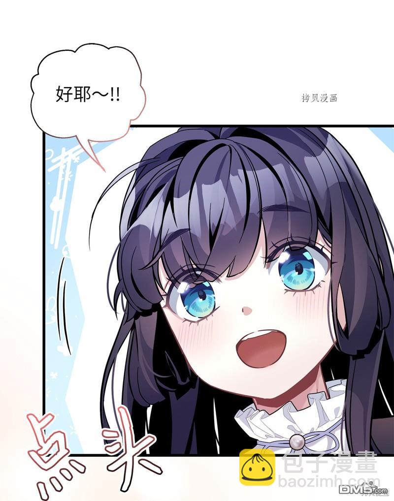 雖然我是繼母， 但女兒也太可愛了 - 第68話(1/2) - 1