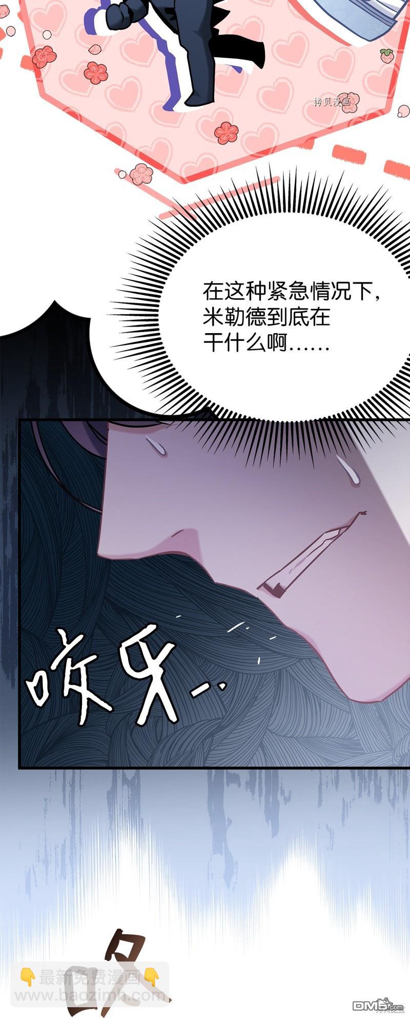 雖然我是繼母， 但女兒也太可愛了 - 第70話(2/2) - 1