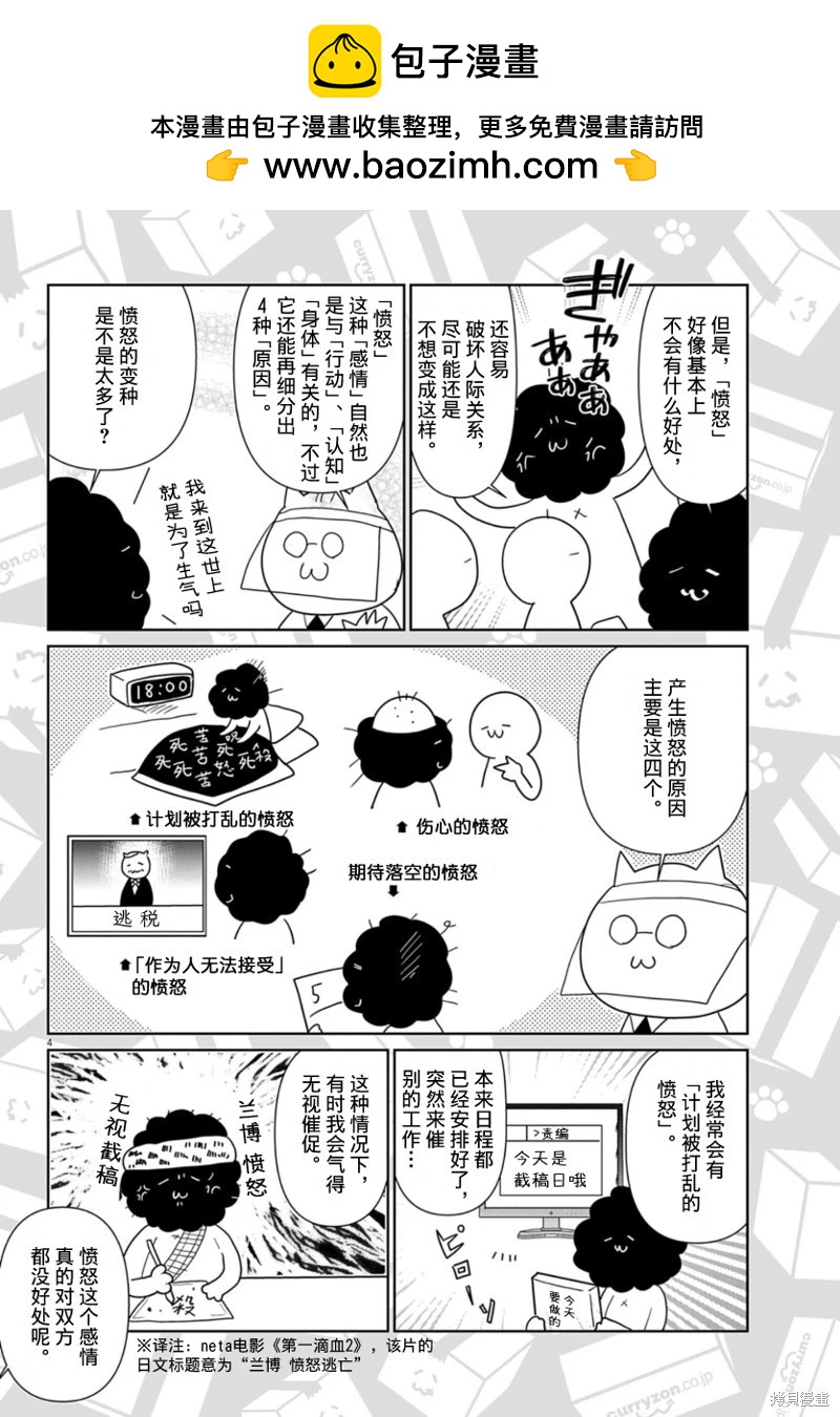 雖然無法治癒，但是可以改善 - 第56話 - 2