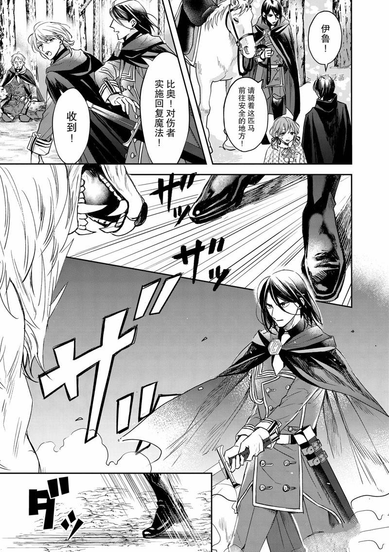 雖然作爲救世主被召喚到異世界 - 第7話 - 6