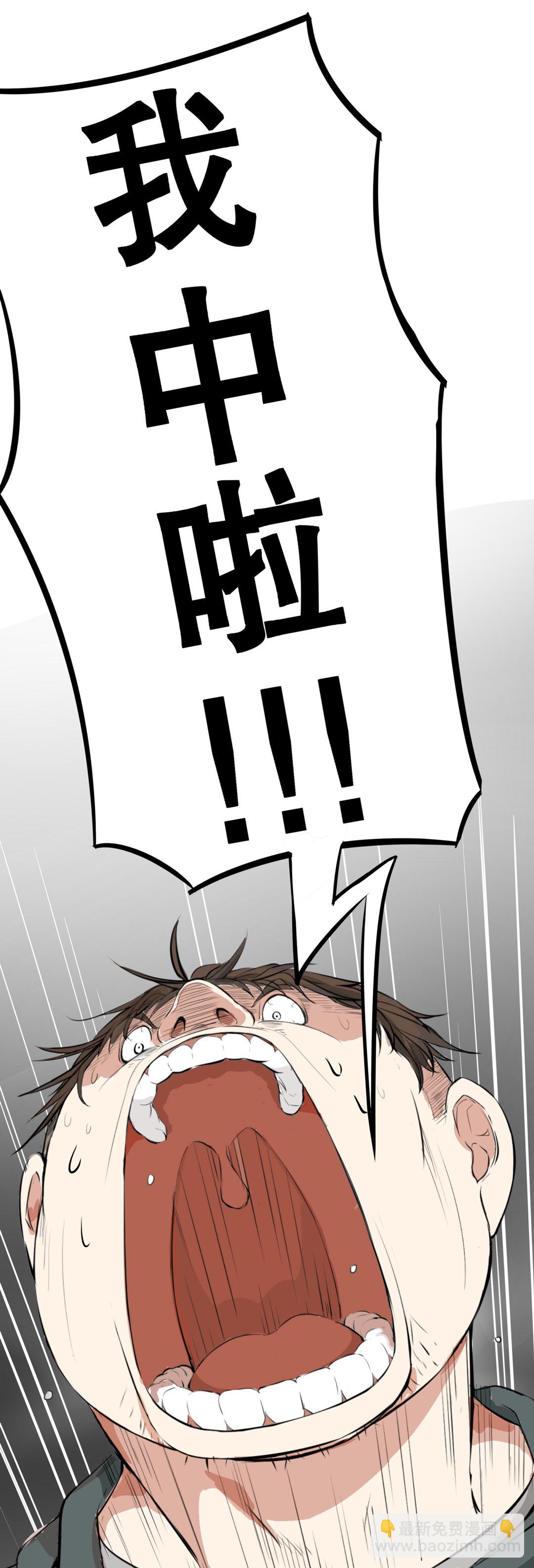 第1话 我是死胖子-第1话