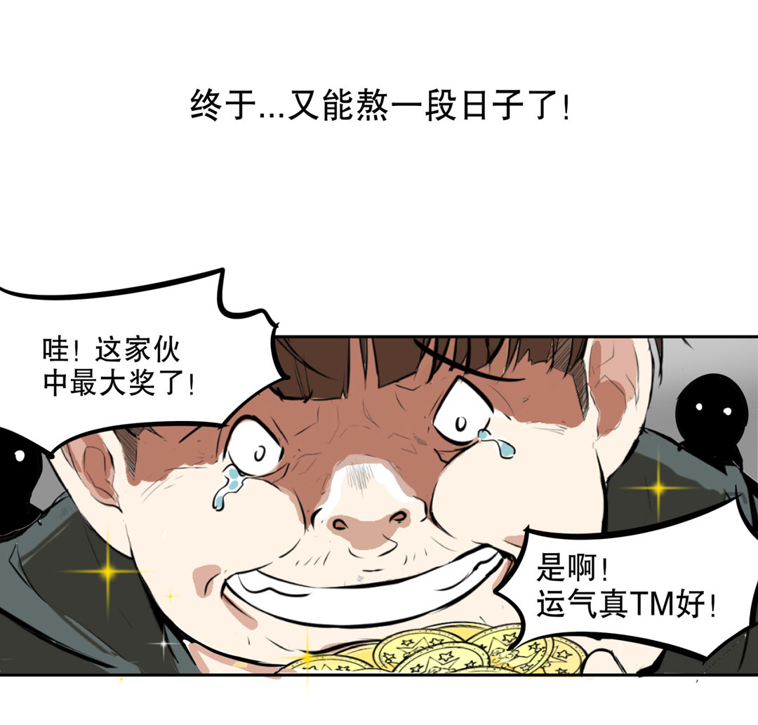 第1话 我是死胖子-第1话