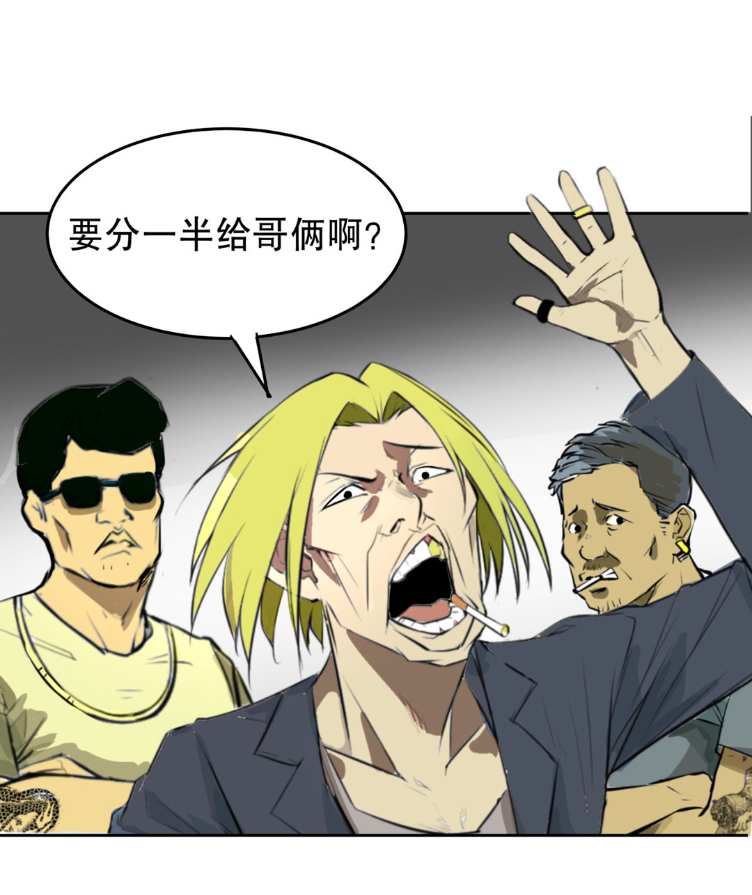 第1话 我是死胖子-第1话