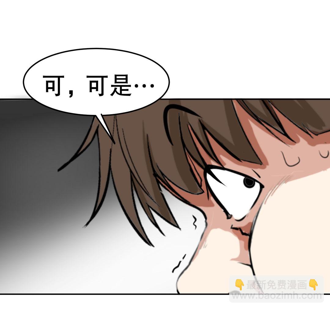 第1话 我是死胖子-第1话