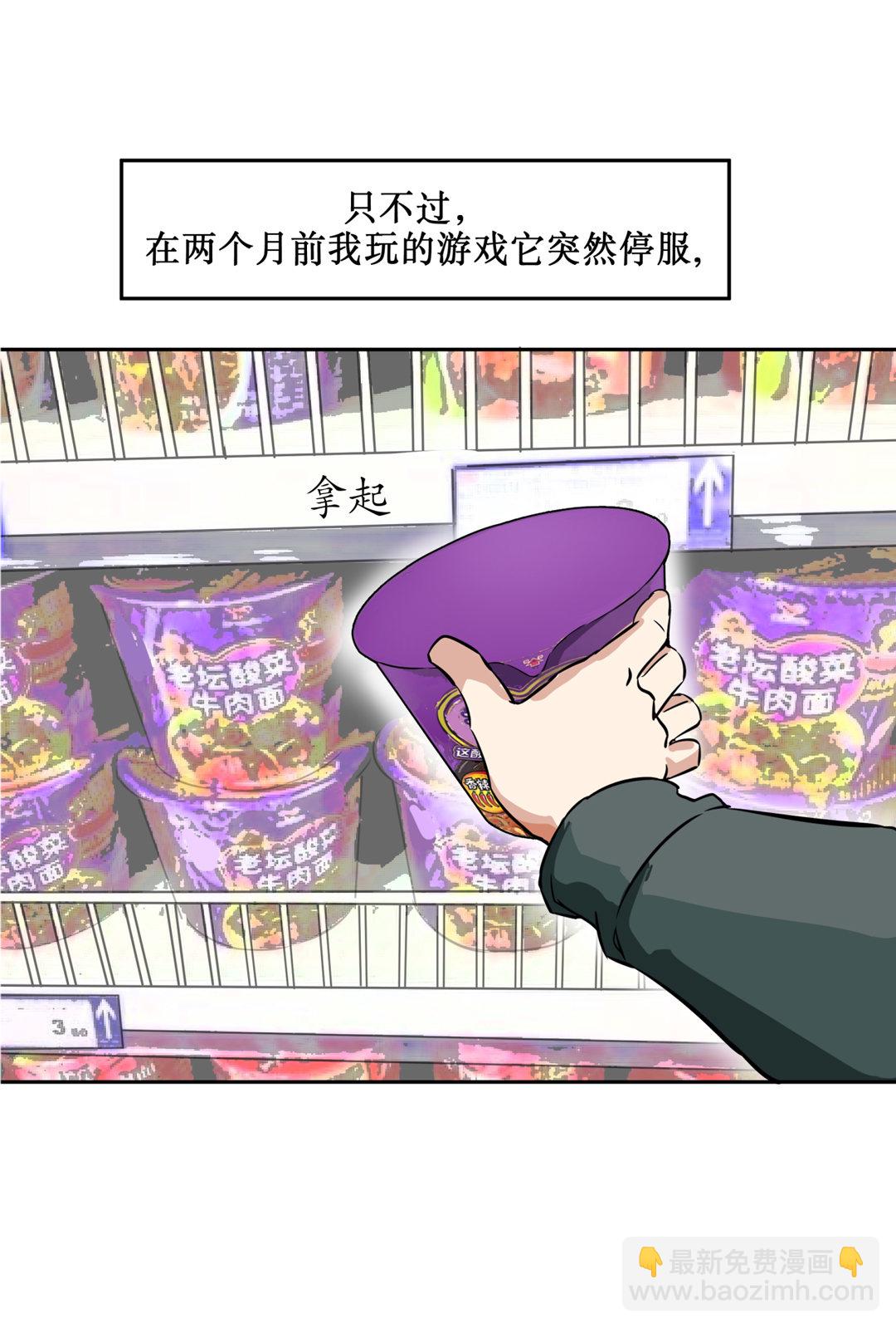 第1话 我是死胖子-第1话