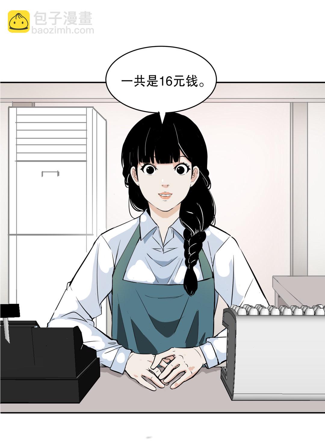 第1话 我是死胖子-第1话