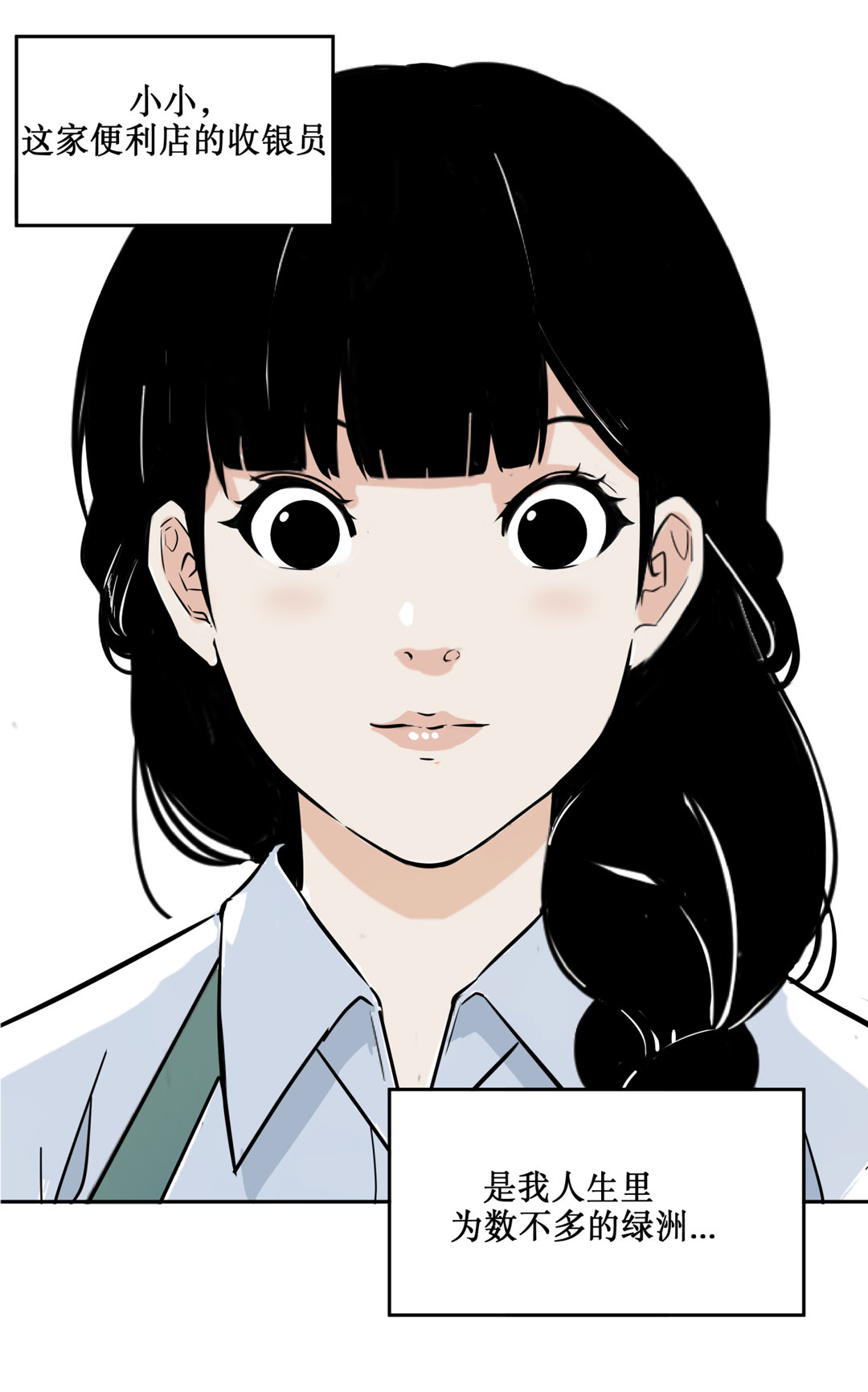 第1话 我是死胖子-第1话