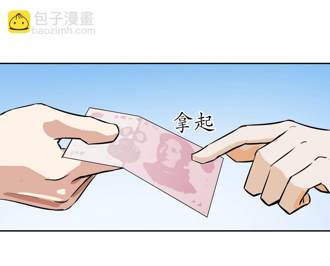 第1话 我是死胖子-第1话