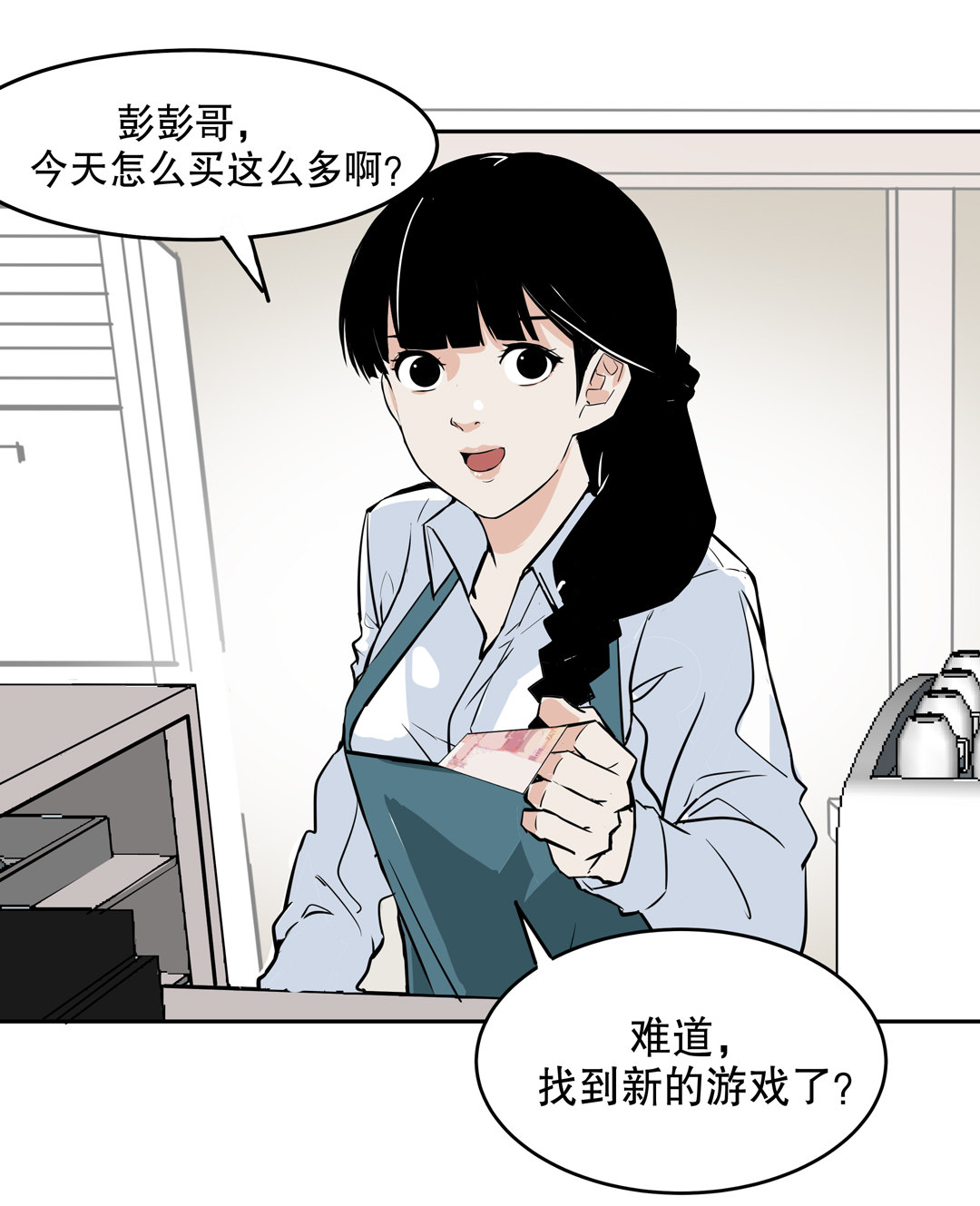 第1话 我是死胖子-第1话