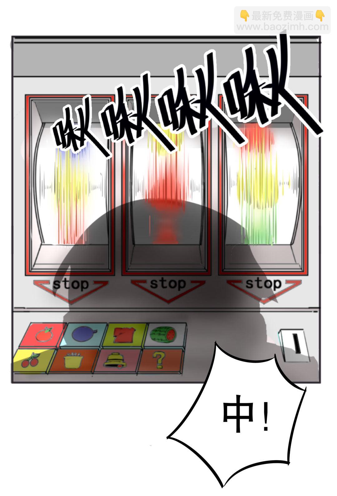 第1话 我是死胖子-第1话