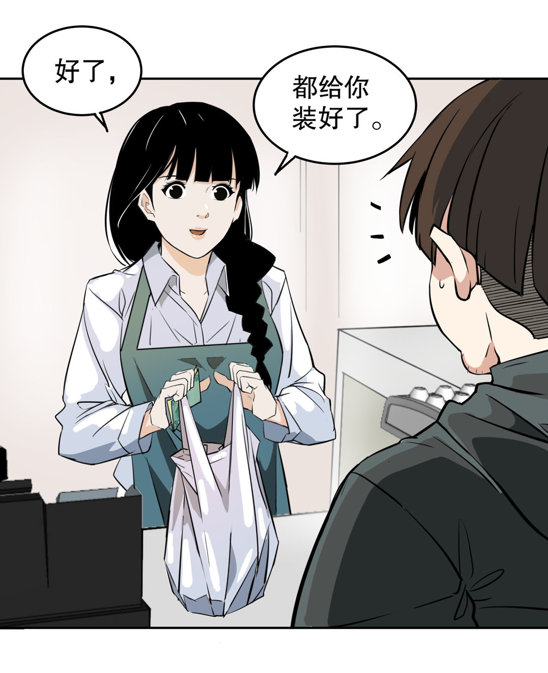 第1话 我是死胖子-第1话