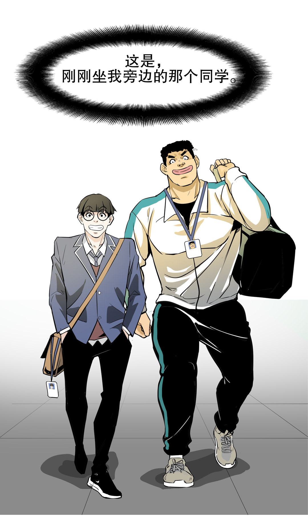 第11话 突如其来的飞车大盗（一）-第11话