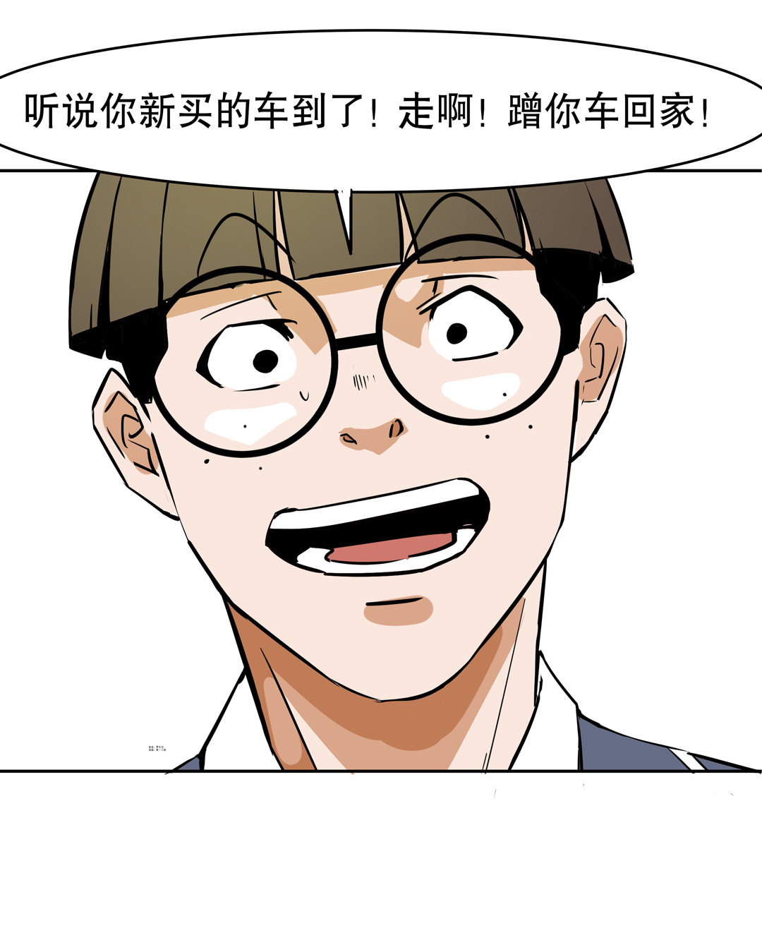 第11话 突如其来的飞车大盗（一）-第11话